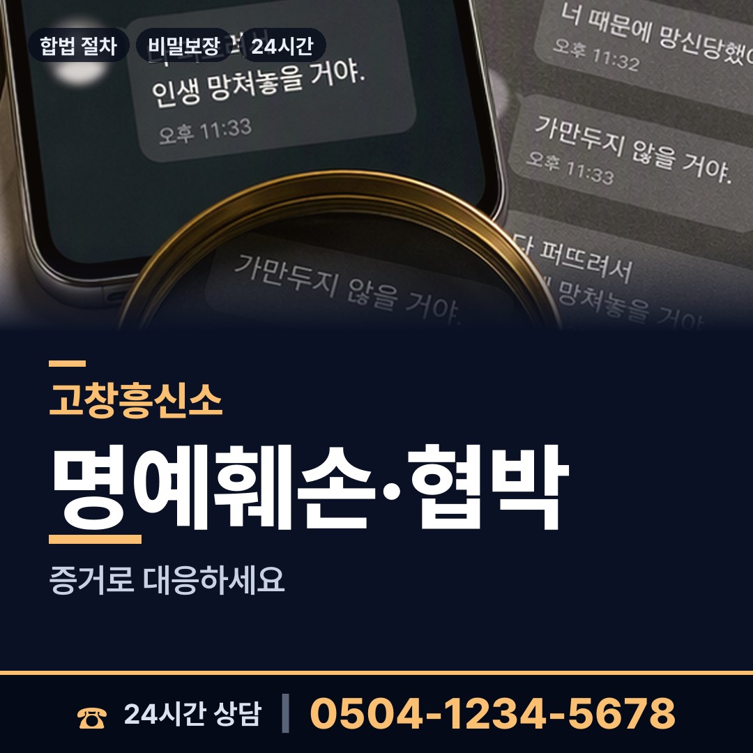 고창 대산면 은인찾기 상담 안내