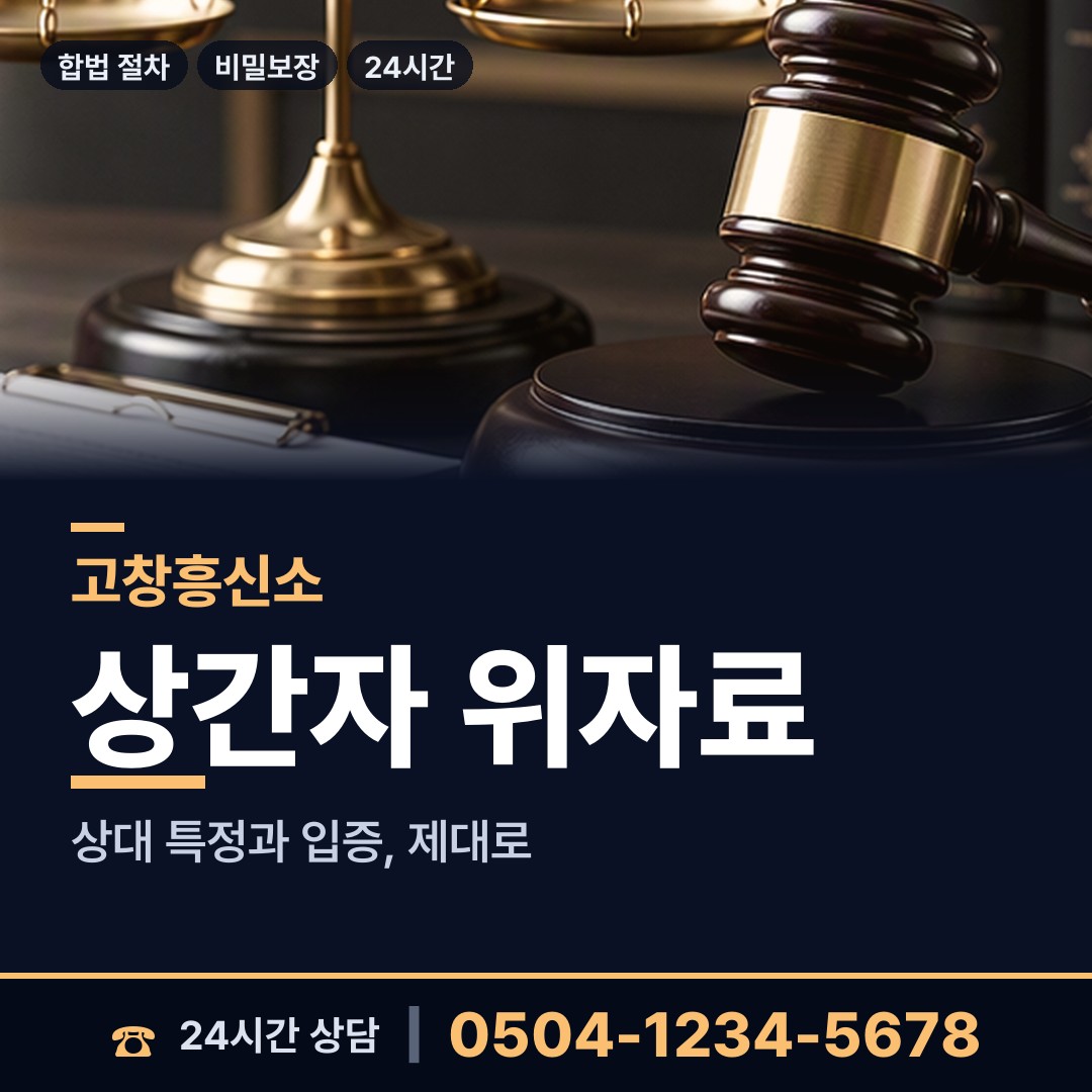 고창 대산면 실종자찾기 상담 안내