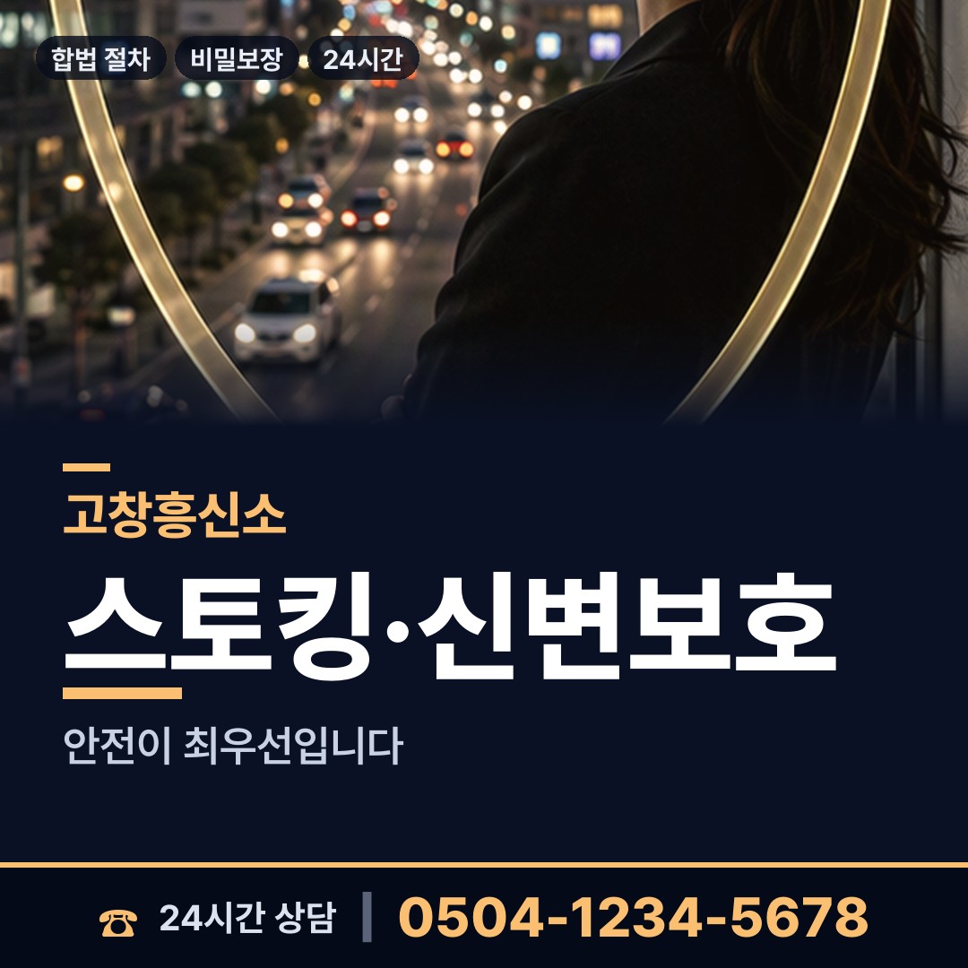 고창 대산면 사람찾기 상담 안내