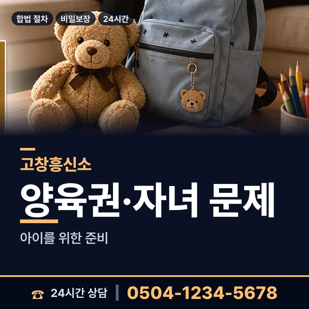 고창 대산면 임직원비위 상담 안내